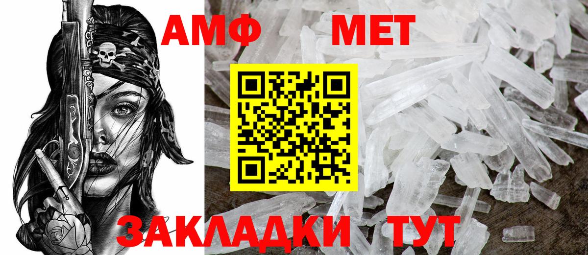 Amphetamine  Вход с VPN  Кировск  АМФ Premium  АМФЕТАМИН 