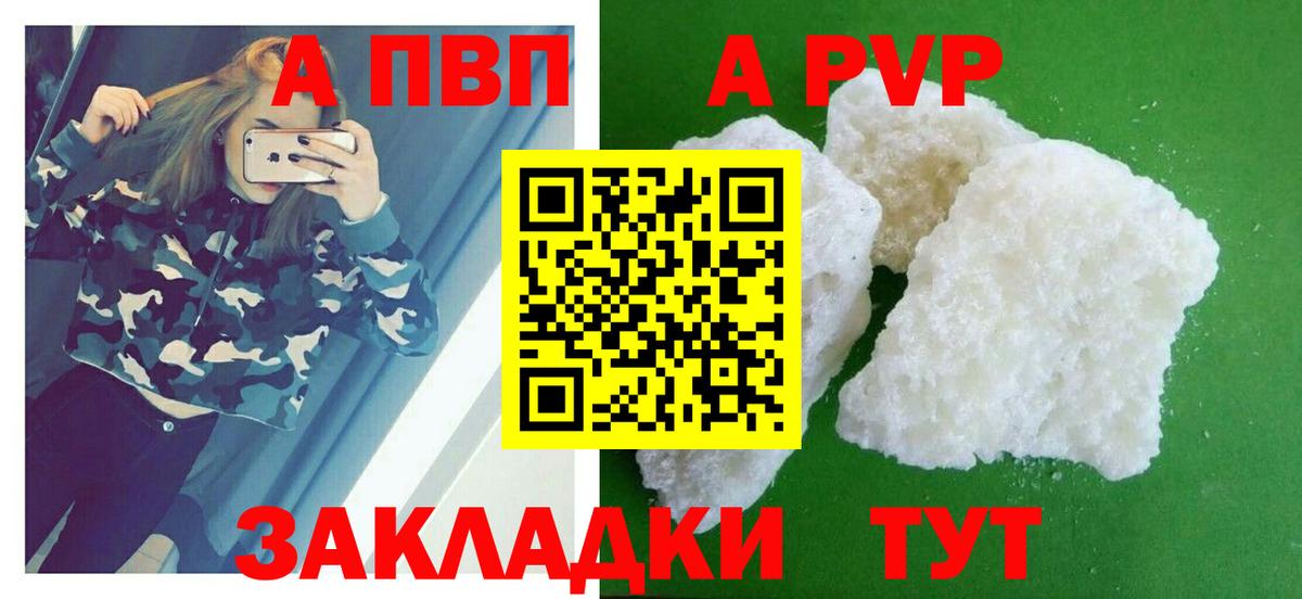 APVP Соль Кировск