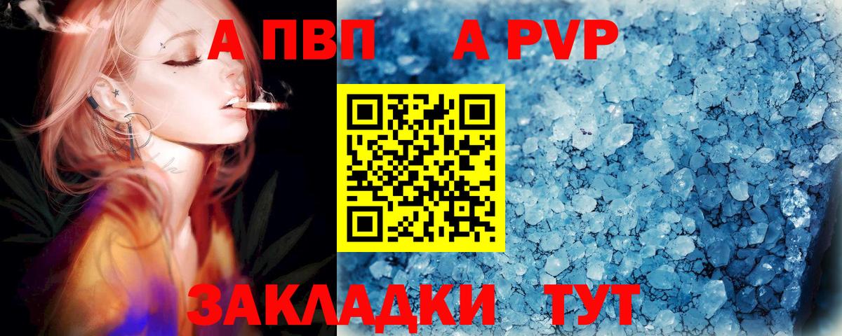 Alfa_PVP мука  Вход с VPN  Кировск  А ПВП Crystall  Alpha-PVP кристаллы 