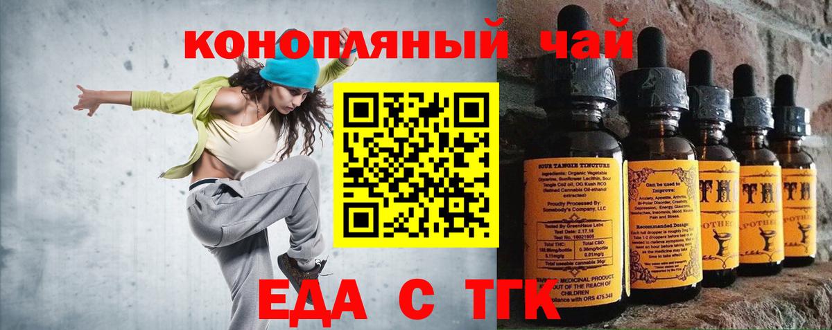 Печенье с ТГК марихуана Кировск