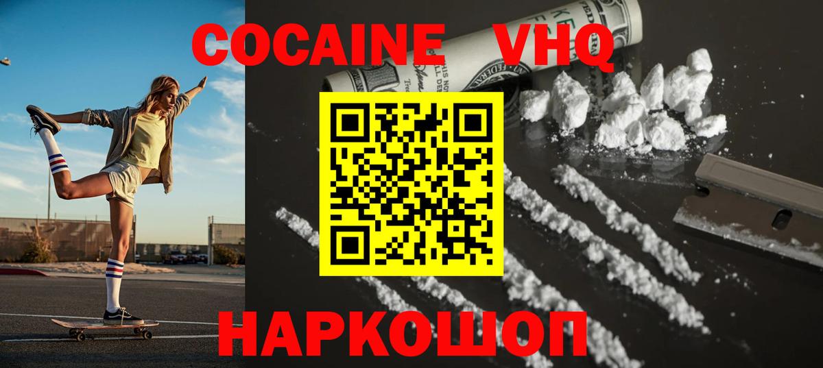 Кировск  продажа наркотиков  КОКАИН  Вход с VPN  Cocaine 98%  COCAIN 99% 