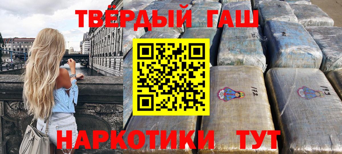 Кировск  Гашиш VHQ  ГАШИШ гашик  Вход с VPN 