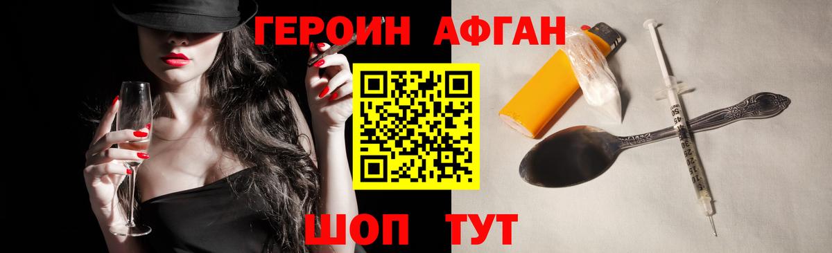 Героин белый  Вход с VPN  Кировск 