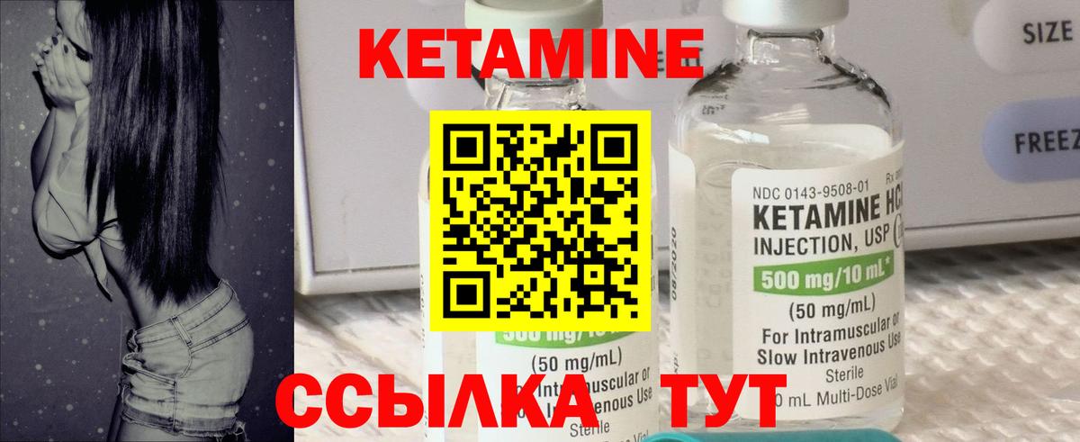 КЕТАМИН ketamine  Вход с VPN  Кировск 