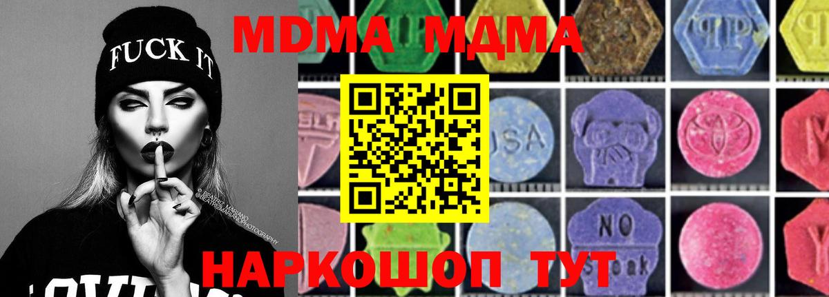 Кировск  MDMA  Вход с VPN  MDMA crystal  MDMA VHQ 