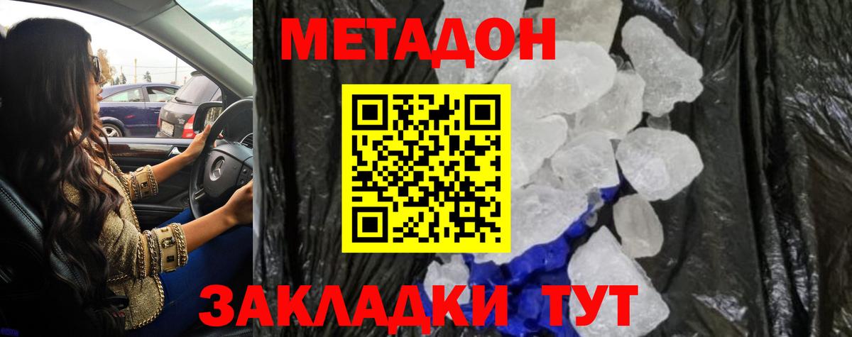 Метадон VHQ  Вход с VPN  Метадон VHQ  Кировск 