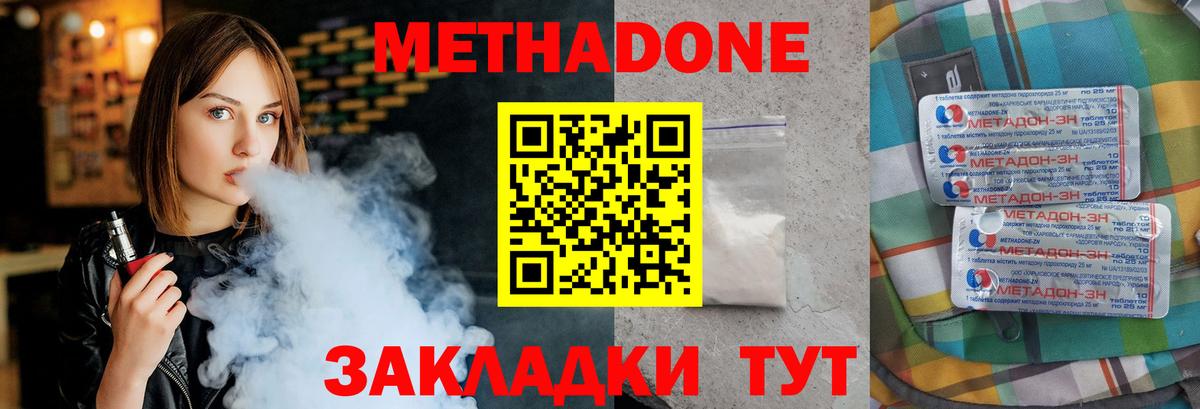 Метадон мёд Кировск