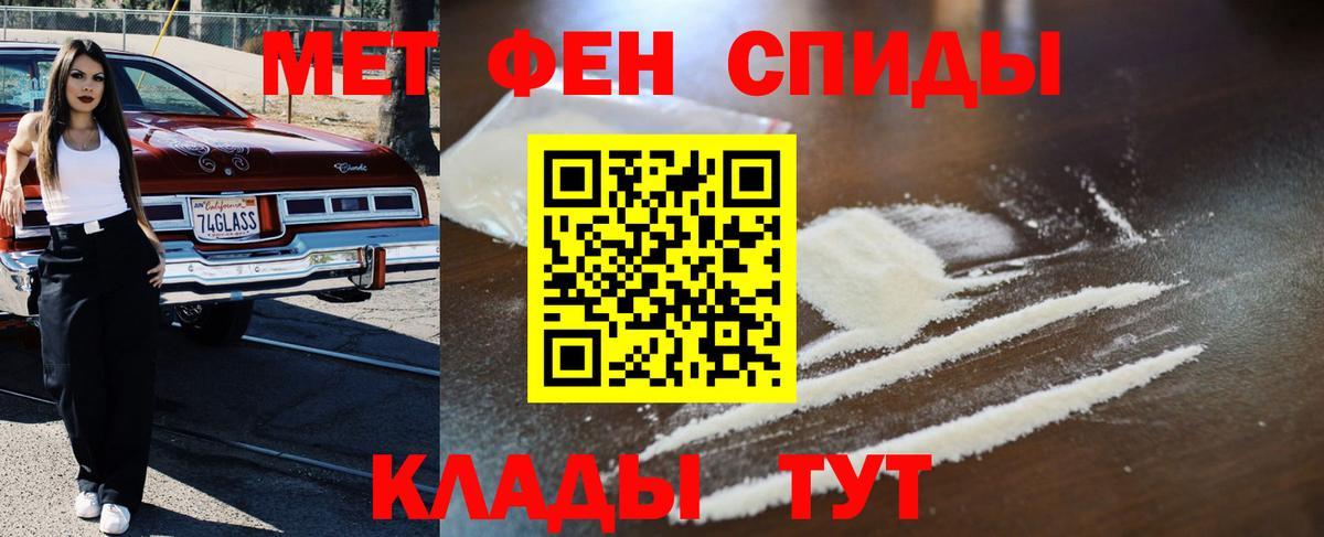 Кировск  МЕТАМФЕТАМИН  Вход с VPN  Первитин витя 