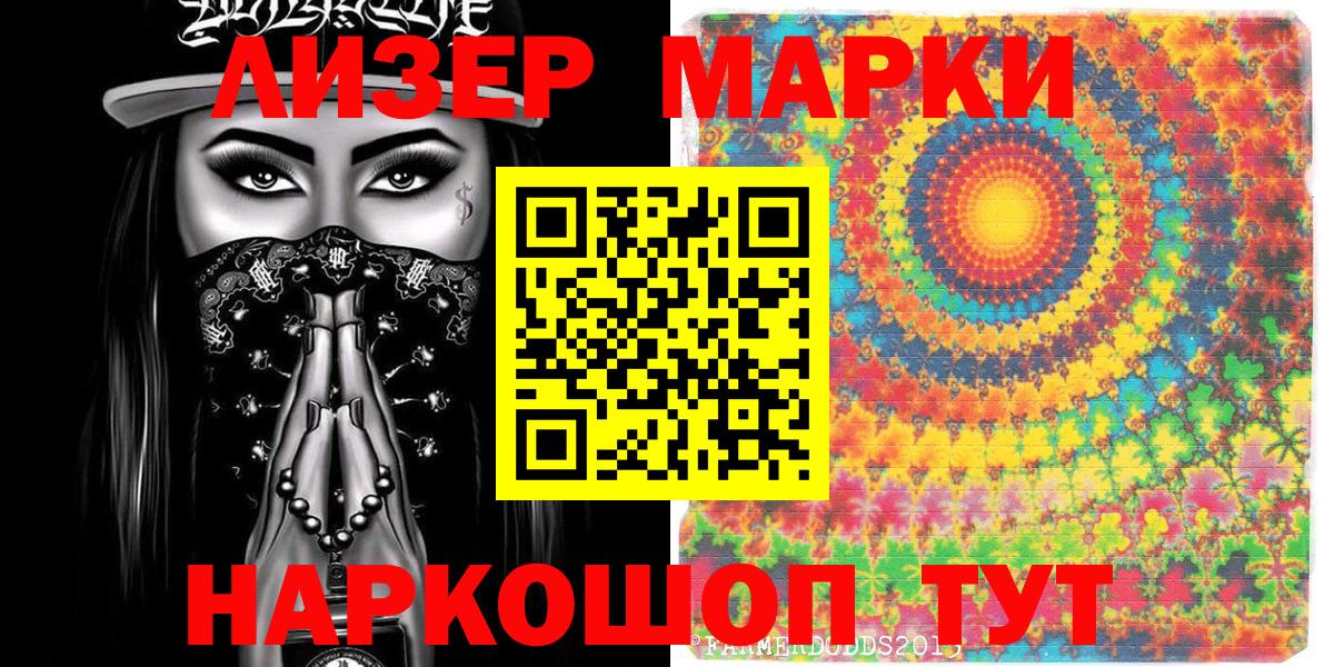 Марки N-bome 1500мкг  Марки N-bome  Кировск  Вход с VPN  Марки N-bome 1500мкг 