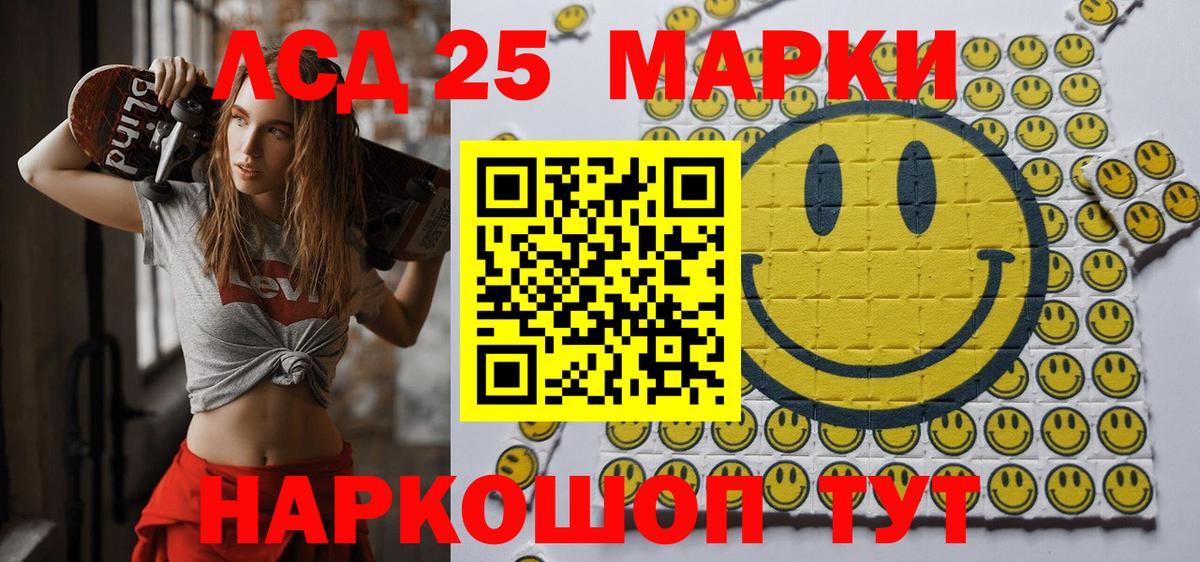 Наркотические марки 1,8мг Кировск