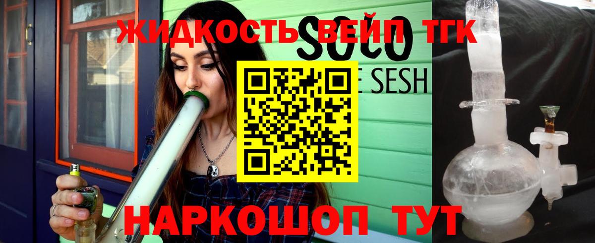 Дистиллят ТГК концентрат Кировск