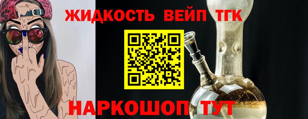 Дистиллят ТГК концентрат  ТГК вейп с тгк  наркотики  Кировск  мега онион  Вход с VPN 